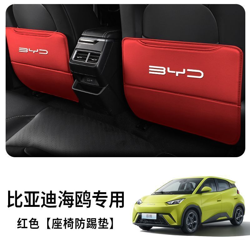 Seagull Anti-Kick Pad: BYD Chair back anti-kick pad - seagull-dedicated-exquisite-car-logo-thickened-seat-anti-kick-pad-lava-red-2pcs