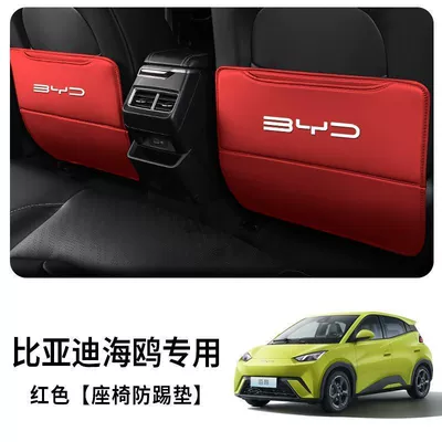 Seagull Anti-Kick Pad Seat Rear: Chair back anti-kick pad - exclusively-for-seagull-exquisite-car-logo-thickened-seat-anti-kick-pads-lava-red-2-pieces