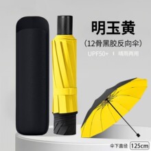 雨伞加厚加大加固折叠伞太阳伞晴雨两用遮阳伞学生防晒防紫外线