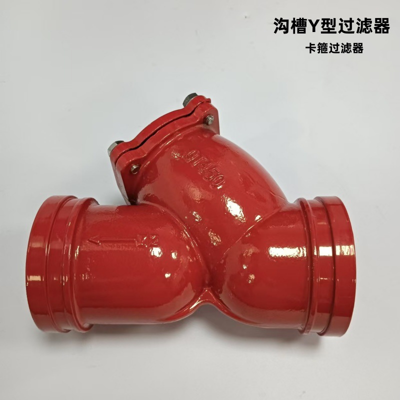 卡箍式G81H沟槽 Y型过滤器 管道单向止逆带滤网阀门DN50-DN350