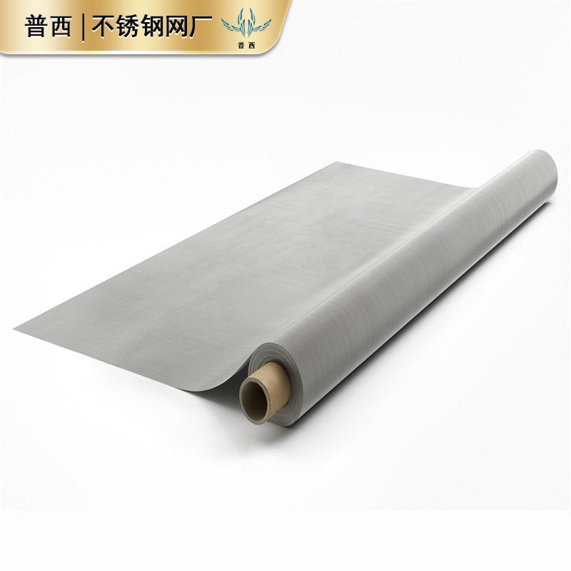316L不锈钢丝网60目金属筛网304钢丝网防鼠网微孔钢丝编织网卷