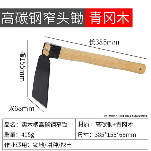 Gardening tools, hoe, small hoe, all-steel flower and vegetable gardening hoe, household small flower hoe, multi-functional outdoor digging pickaxe