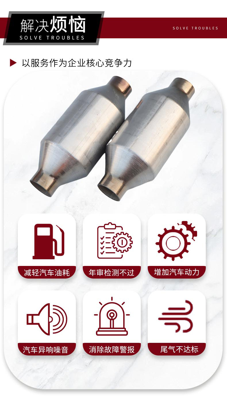 Neutral Three-Yuan Bag, Medium-Section Ceramic Metal Core, Car Exhaust Gas Purification, Filtration, Complete Specifications, Three-Way Catalytic Converter