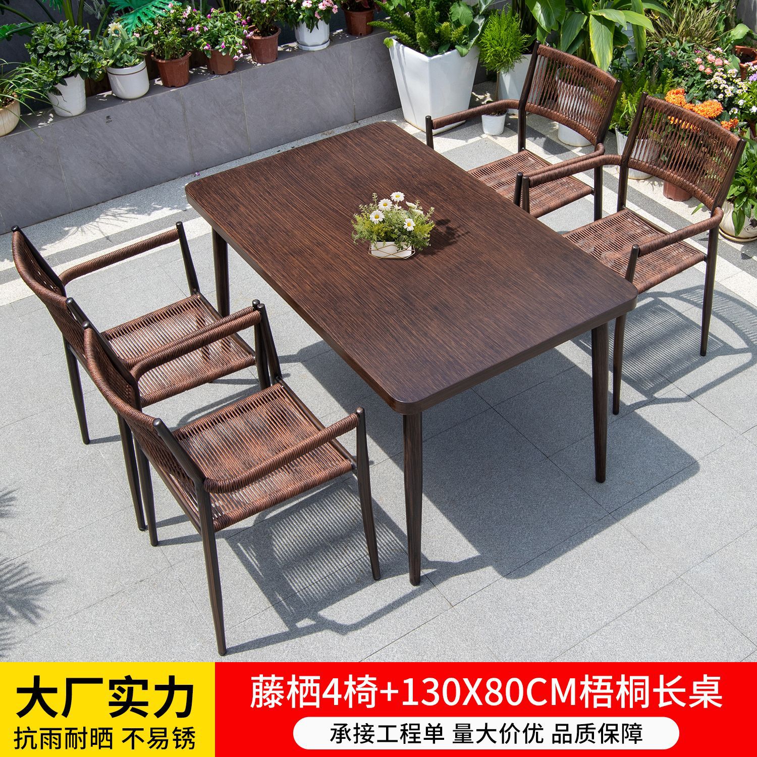 의자 4개 + 130x80CM 플라타너스 긴 테이블