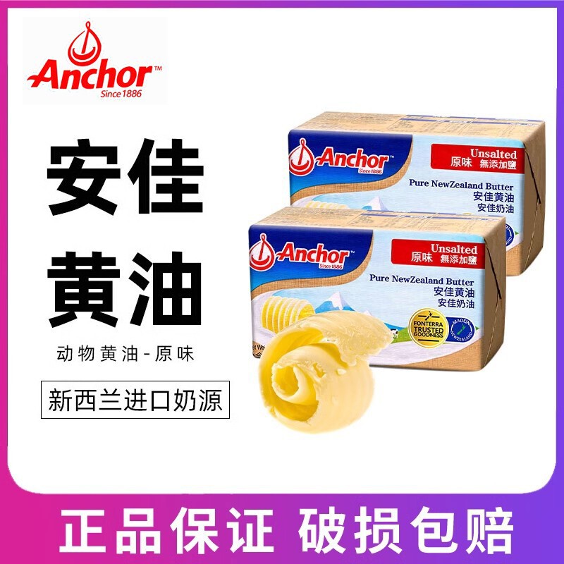 Anjia light butter 450g imported baking steak bread cookies snowflake crisp cake dry material Animal household