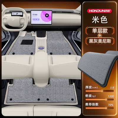 Modelə uyğun ayaqaltı New Car Interior Accessories - no-specifications-double-layer-foot-pads-beige-tpe-black-and-gray-menis-wear-resistant-and-quick-drying