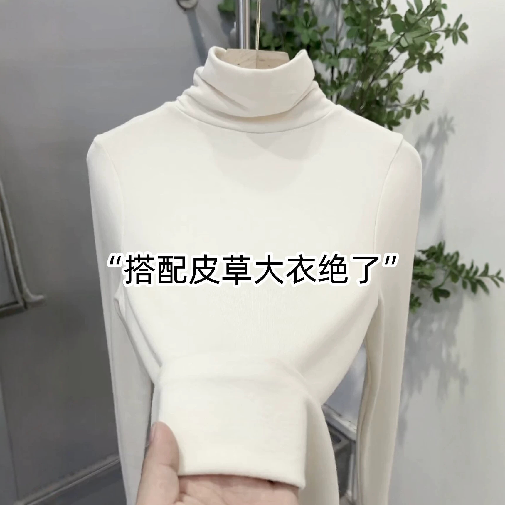 高品质加绒保暖高弹力内搭打底衫女2026秋冬新款百搭显瘦高领T恤