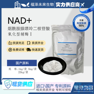 �F؛���� NAD+ �����z�����ʶ������� �������oø�� ����߻�ø