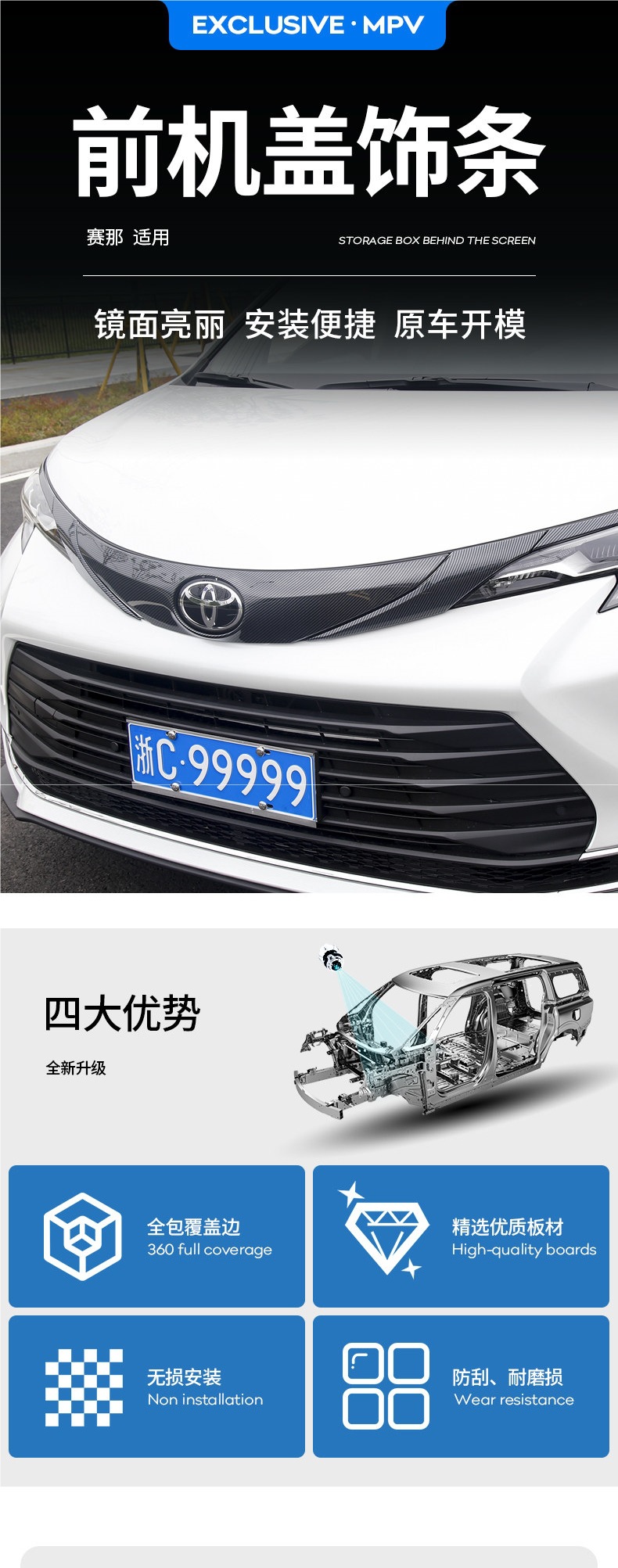 Suitable for Toyota Sienna front headlight eyebrow trim strips, Toyota Sienna front hood bright strips, and Graviera modified decorative accessories