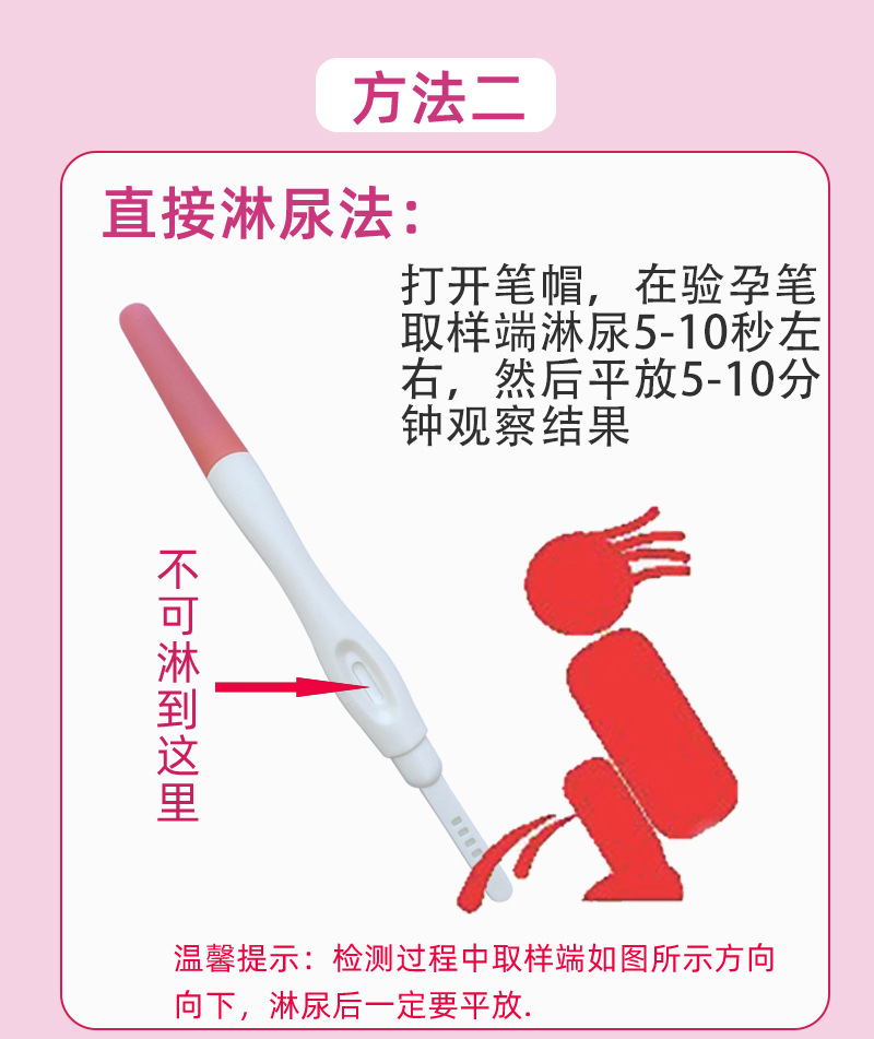 袋装验孕笔详情_08.jpg