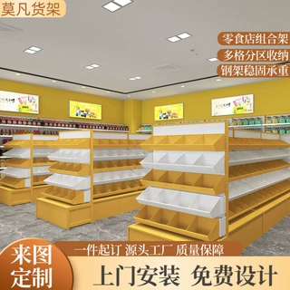 定制零食店货架双面多层散装零食置物架便利店一站式食品中岛货架