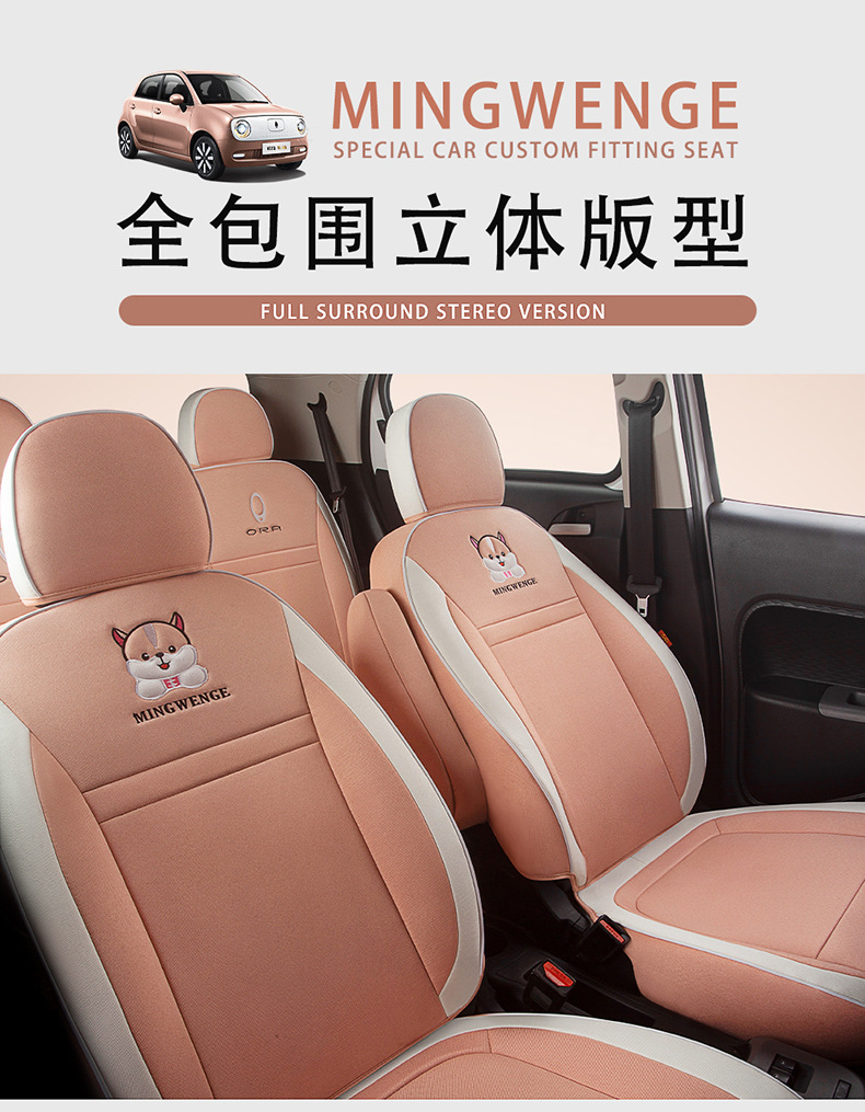 Euler R1 Black Cat special seat cover 21 22 white cat car cushion four seasons all-inclusive linen decorative seat cover