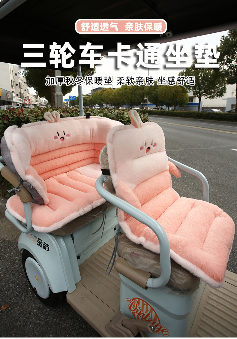 Tricycle Front and Rear Seat Cushion and Backrest Integrated Plush Butt Pad Seat Cushion Cover Motorcycle Saddle