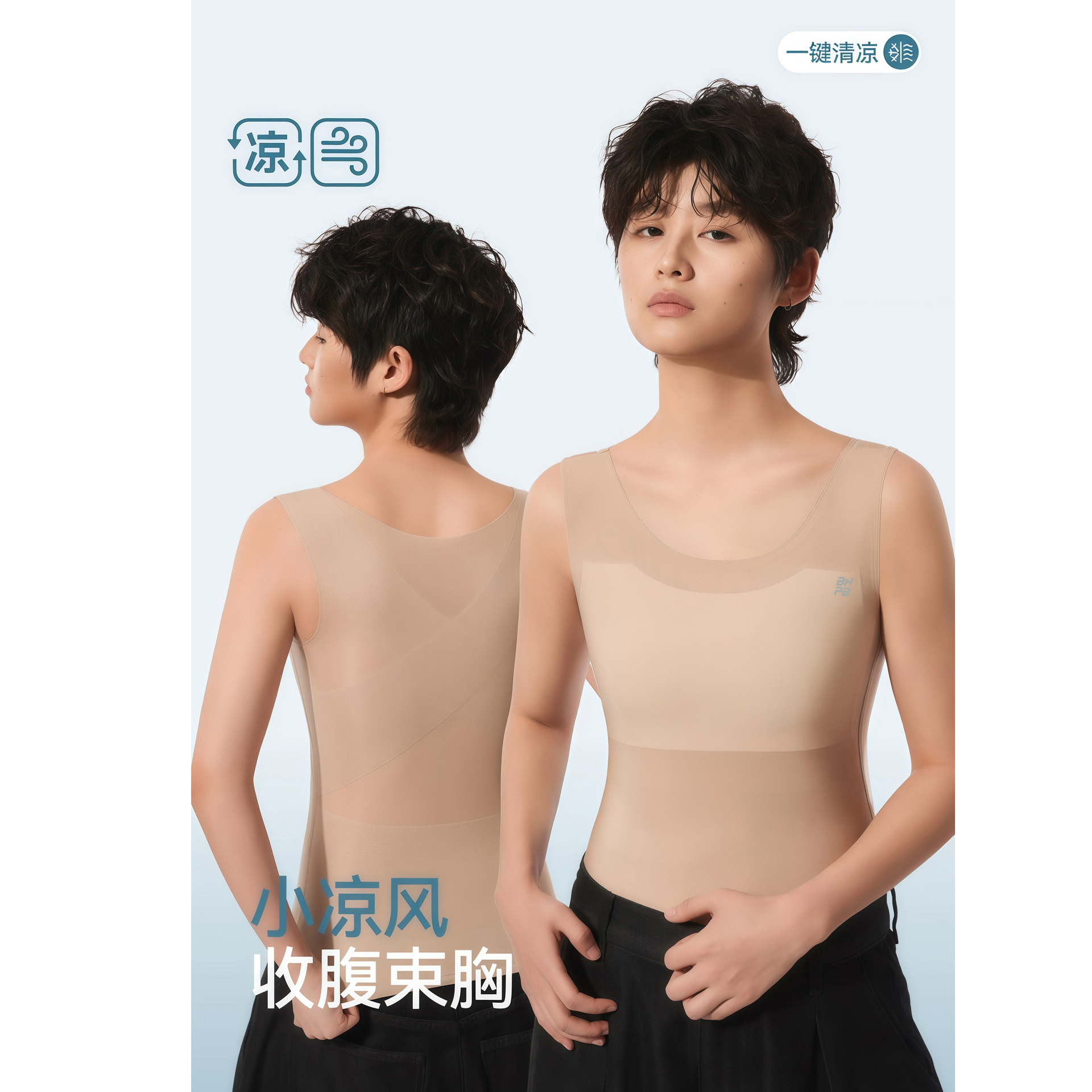 Ice Degree Seamless Bust Shaping Vest for Women, Slim and Flattering for Large Busts, Summer Style, Ultra-Thin, Breathable, and Shapely.