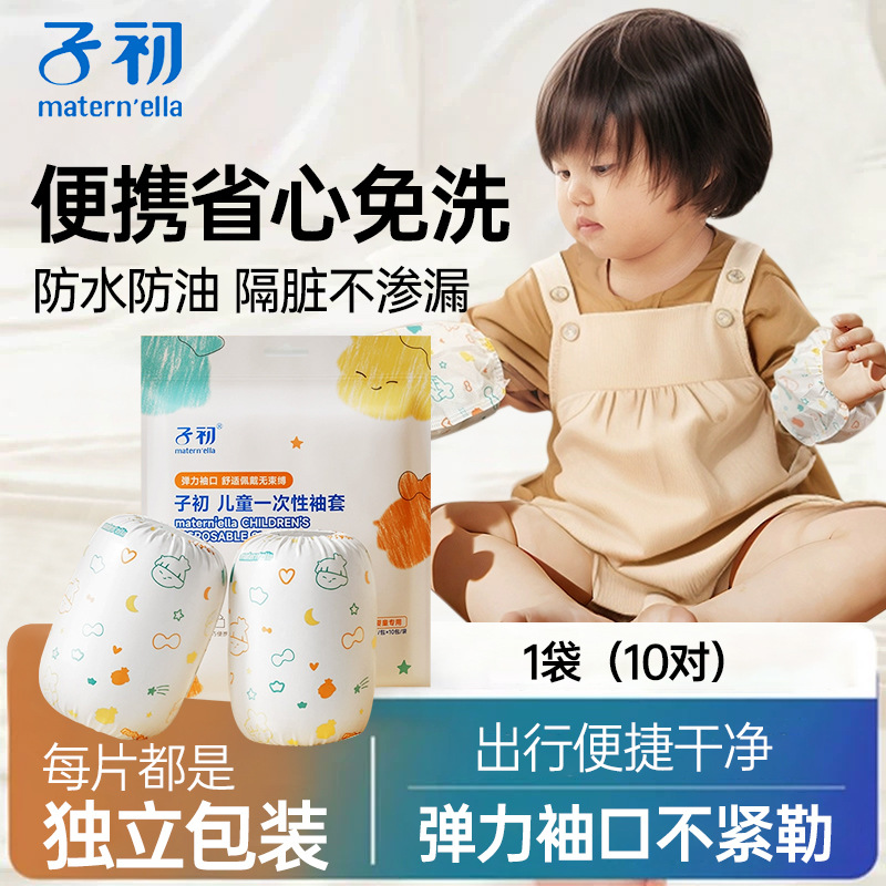 일회용 소매 10쌍 [개별 포장]