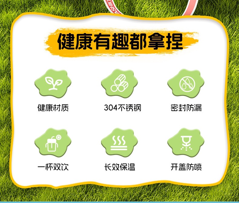 儿童保温杯详情_02.jpg