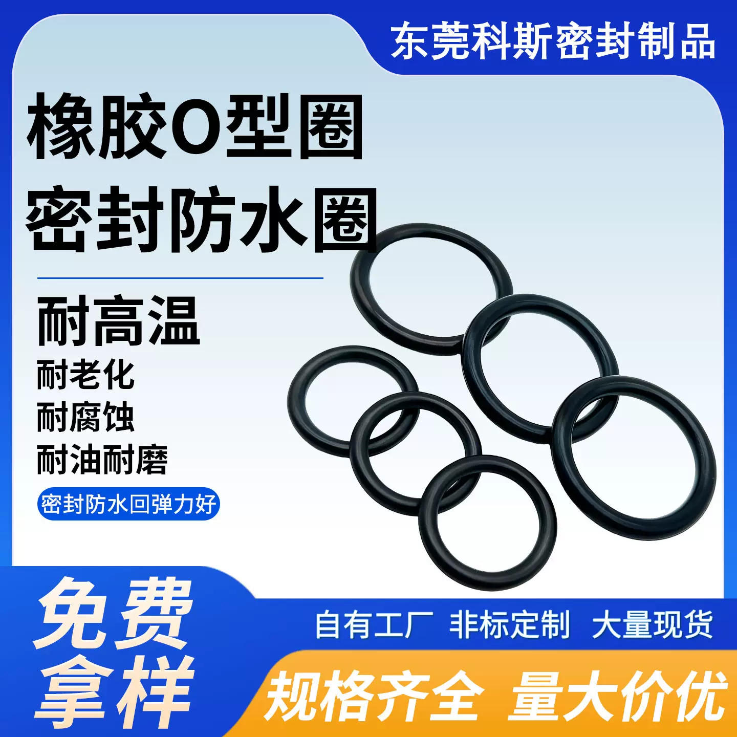 丁腈o型密封圈美容仪防水密封圈食品级硅胶橡胶氟胶耐高温密封圈