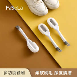 FaSoLa多功能鞋刷不伤鞋软毛洗衣刷长柄专用清洁刷子家用洗鞋神器