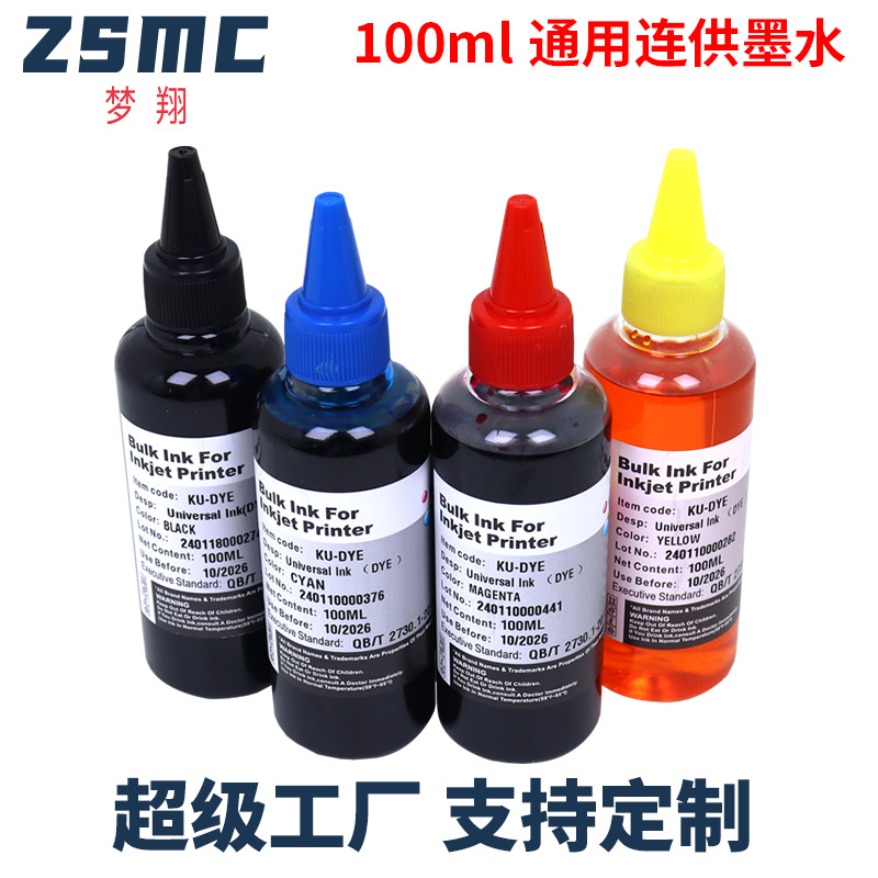 Mengxiang Applicable CANON Printer Ink CANON Continuous Ink 100ml Bottled Ink Universal Ink