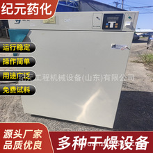 隔水式恒温培养箱 恒湿试验箱人工气候箱冷凝水试验箱冷冻培养箱