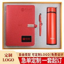 商务伴手礼充电记事本保温杯商务礼品周年庆活动礼品实用活动套装