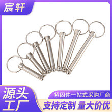 碳钢带钢珠快卸销带圆环插拔定位销多规格球头锁紧保险销安全插销