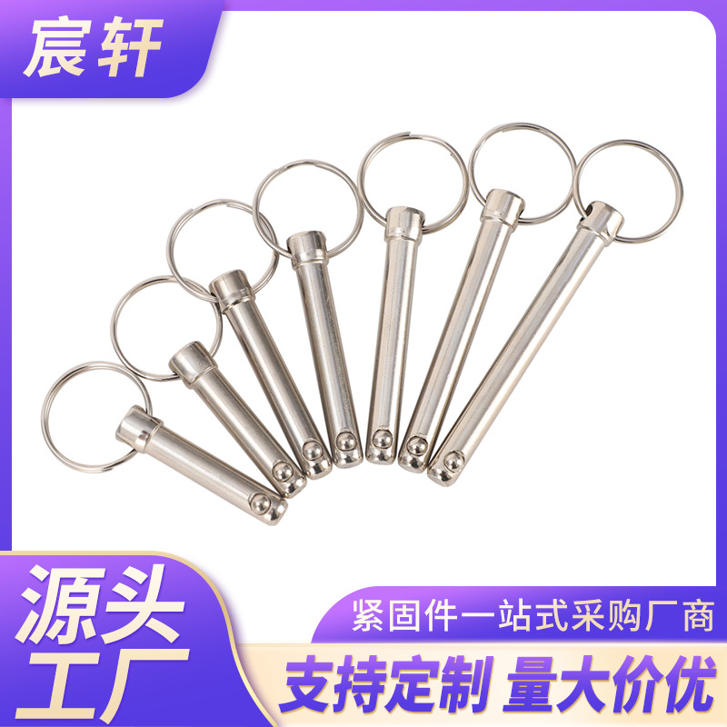 碳钢带钢珠快卸销带圆环插拔定位销多规格球头锁紧保险销安全插销