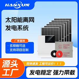 太阳能发电机;光电池;光伏组件