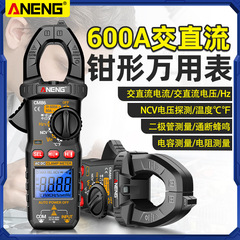 新型クランプ表高精度クランプ形マルチメーターデジタル交流直流電流計万能メーター多機能クランプ表