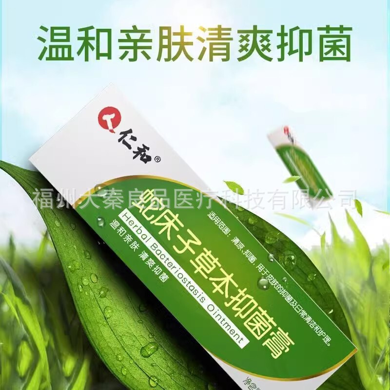 Renhe Snake Bezi ハーブ抗菌クリーム皮膚外用マイルドソフトクリームさわやかかゆみ止めソース工場ユニバーサル|undefined