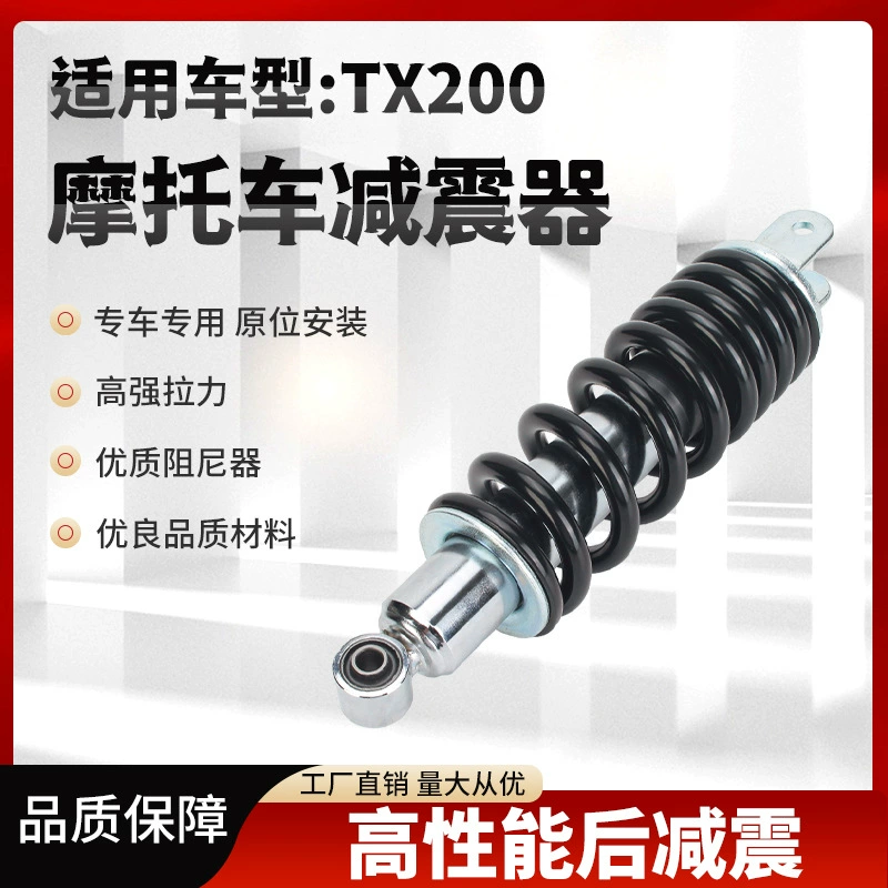 Амортизатор задний для мотоцикла TX200, двухтрубный гидравлический, производство и кастомизация
