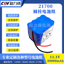 ���S21700�늳ؽM11.1V�A���о20ah���������늳�݆���늳�
