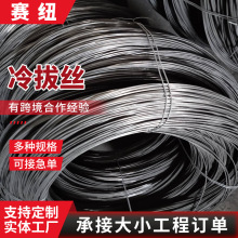 冷镦线材冷拔丝光亮黑铁丝圆形螺纹带肋冷拔丝钢筋多种规格