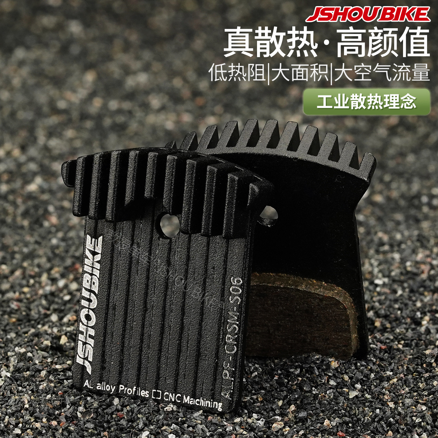 超轻铝合金CNC散热来令片适合shimano公路刹车片自行车105L05A