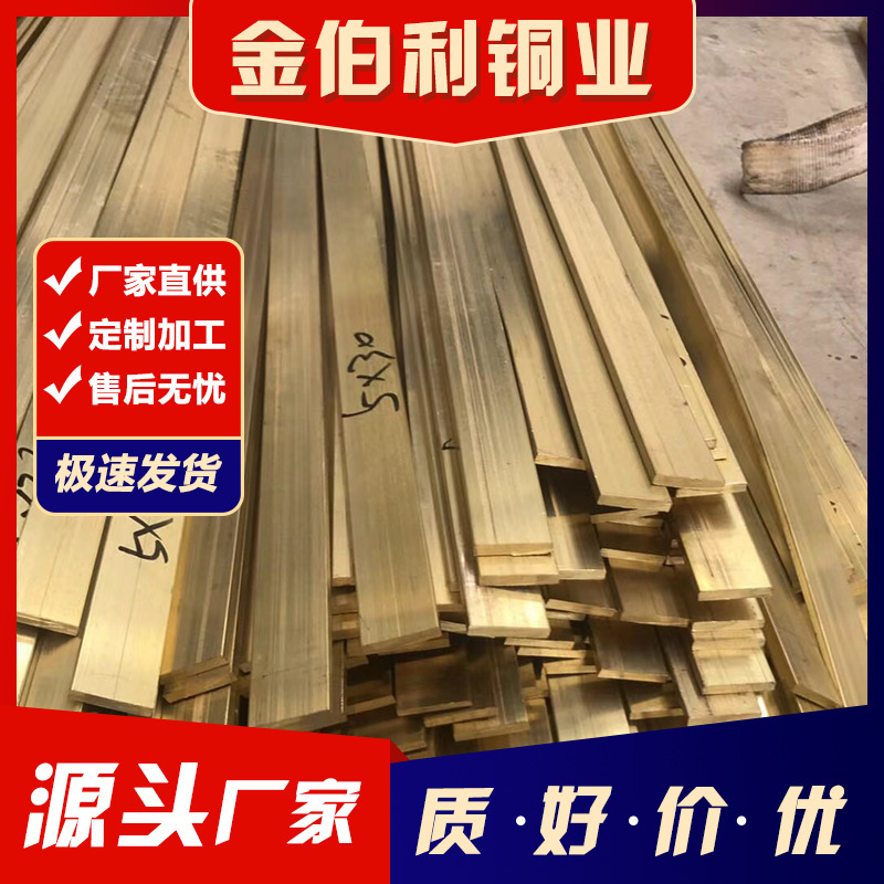Manufacturer's Spot H62 Brass Row Brass Strip H65 Decorative Brass Row Brass Solid Flat Strip Manufacturer's Spot H62 Brass Row Brass Strip H65 Decorative Brass Row Brass Solid Flat Strip