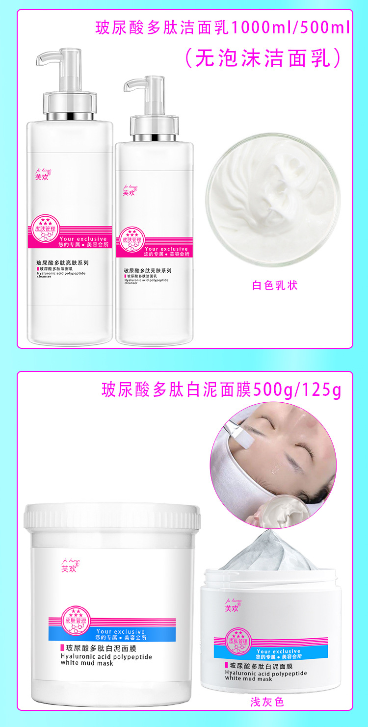 玻尿酸套装地质_03.jpg