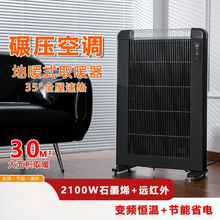 新款石墨取暖器家用大面积全屋器暖风机变频节能电暖器气省电