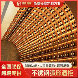酒吧酒柜创意吧台背景墙酒架清吧酒馆音乐餐厅不锈钢弧形酒柜恒温