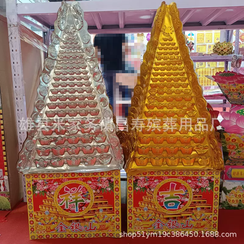 祭祀用品大号金山银山元宝山纸扎半成品金库银库烧纸上坟冥币殡葬