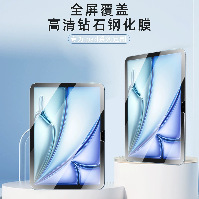 Подходящая для Apple iPad Air7 защитная пленка 2025 планшета 2024Pro защитная пленка мини 6 9-е поколение 11 дюймов 5