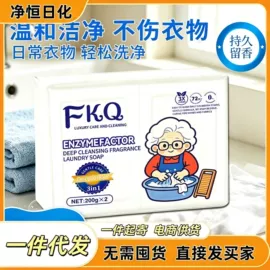 香皂、皂花;洗衣皂