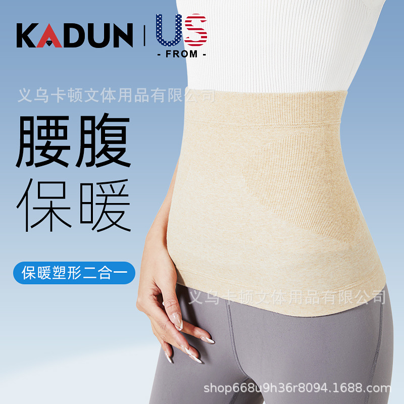 summer Thin section Protection belt keep warm men and women Waist Lumbago Belly Huwei Nuanwei Abdomen Waistline Artifact