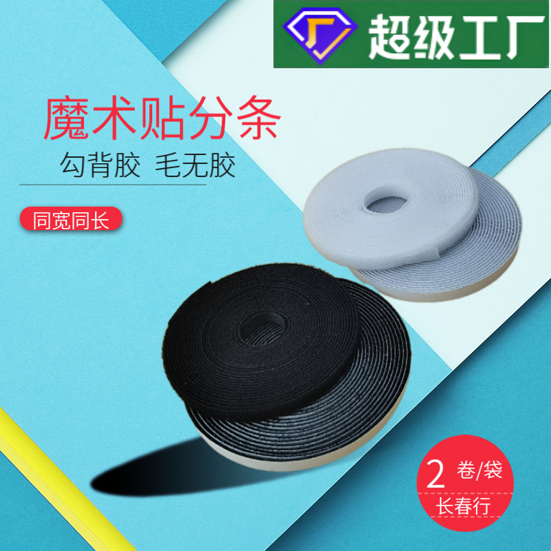 Slitting Edge Blended Adhesive Back Velcro Creative Home Roll-up Yarn Net Glue-free Wool Surface Buckle Self-adhesive Velcro
