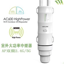 AC1200����·�������^��Outdoor Wifi Repeater�o��AP 2.4G 5G�p
