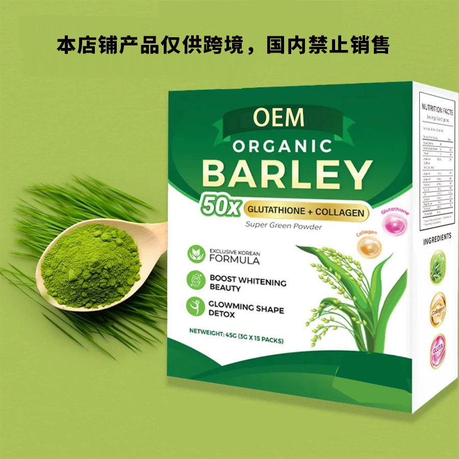 外贸现货跨境BARLEY GRASS GLUTATHIONE COLLAGEN 大麦苗粉青汁厂