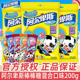 阿尔卑斯混合口味棒棒糖200g圣诞节小零食喜糖婚糖结婚硬糖果批发