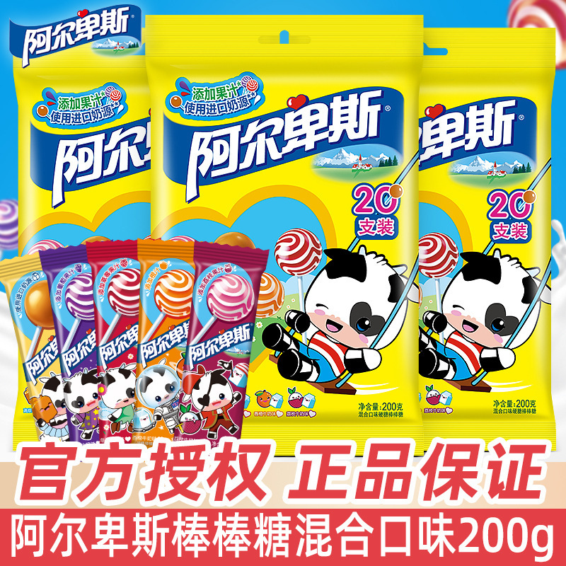 Alpine Mixed Flavor Lollipops 200g Children's Day Snacks Wedding Candy Hard Candy Wholesale
