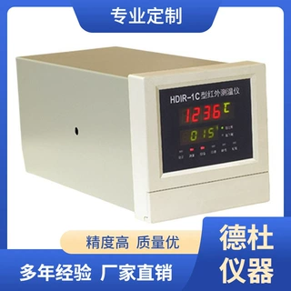 供应HDIR-1C型固定式在线红外测温仪 非接触式测温仪