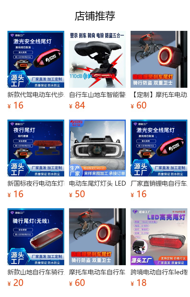 Electric Three-Wheeled Motorcycle Warning Light, Turn Signal, Sequential Flow Light, Two-In-One Tail Light, Vehicle Light, License Plate Light, Accessories, Cross-Border Certification