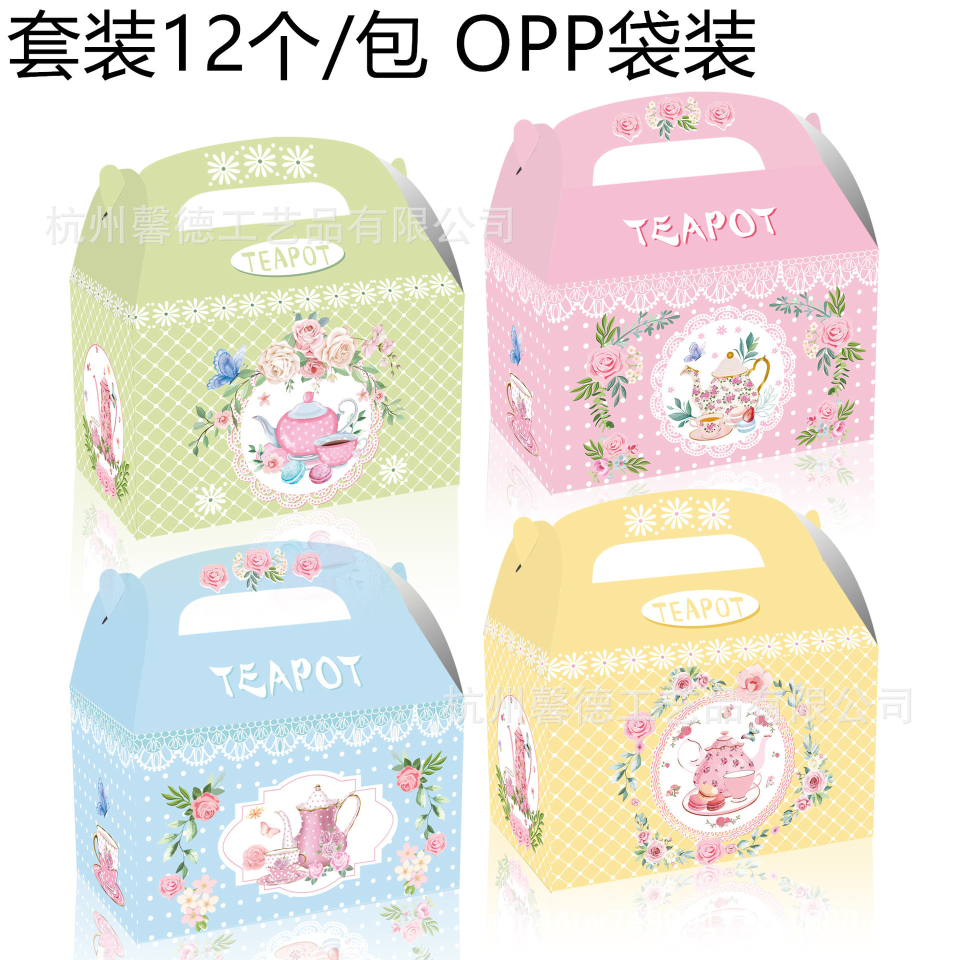 DD335外贸茶话会茶壶teapot花朵生日派对礼品糖果手提牛角纸盒子